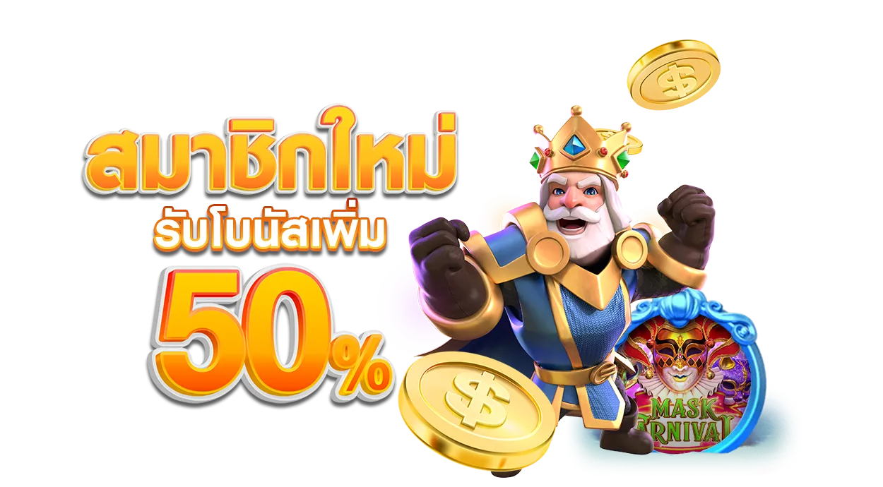 369 สล็อต pg